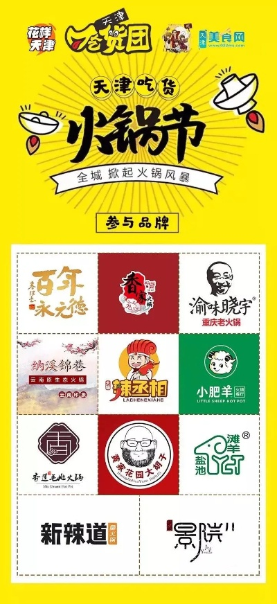 天津老品牌加盟店推荐