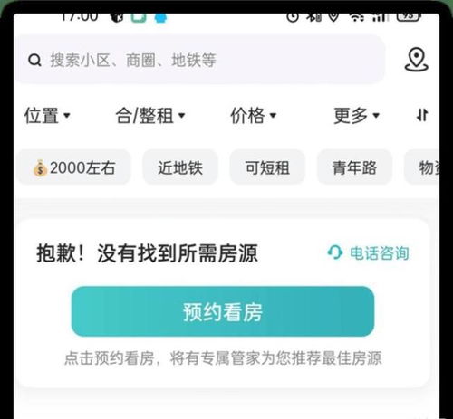 揭秘月付模式，让租客轻松应对租金支付难题
