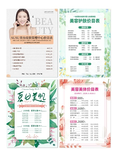 美容店加盟品牌推荐—热门美容店加盟折页品牌大盘点