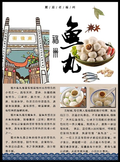 泉州品牌鱼丸加盟店推荐
