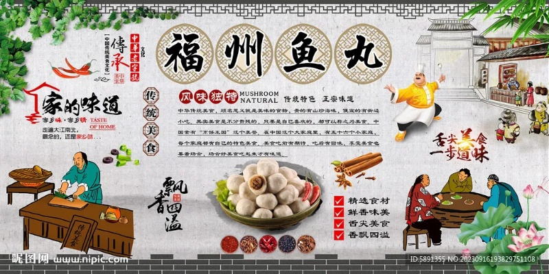 泉州品牌鱼丸加盟店推荐