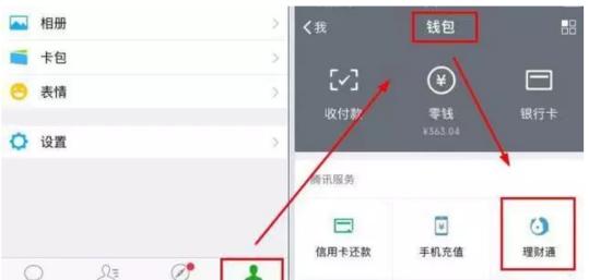 微信分付提现秒到账的神秘技术
