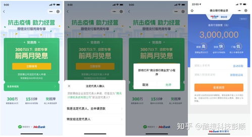 微信分付提现秒到账的神秘技术