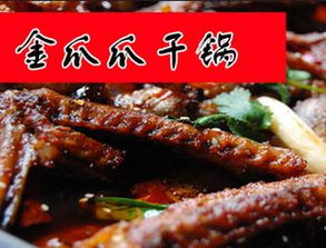 杭州加盟干锅店品牌推荐及案例分析