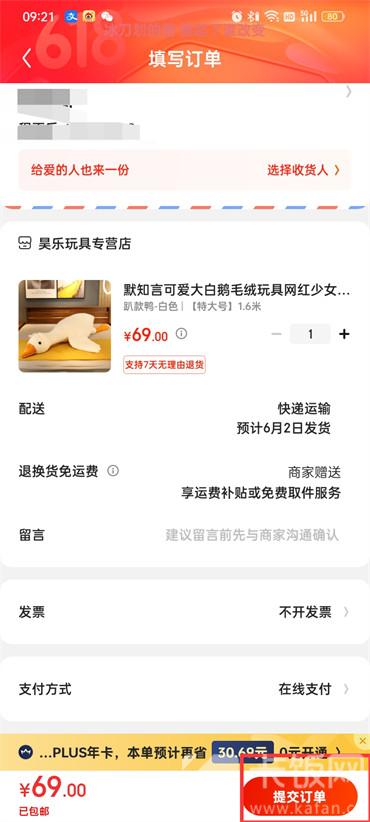 揭秘京东白条提现的真相