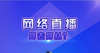 欲秀直播下载失败？手把手教你排查解决这5大常见问题