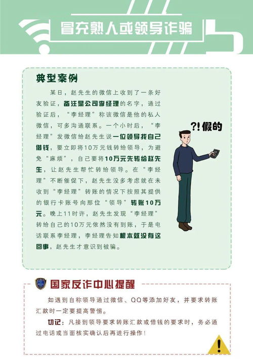 三单任务被骗怎么办？手把手教你追回损失，附真实案例和防骗指南