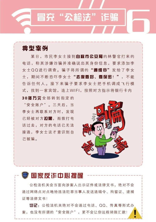 三单任务被骗怎么办？手把手教你追回损失，附真实案例和防骗指南