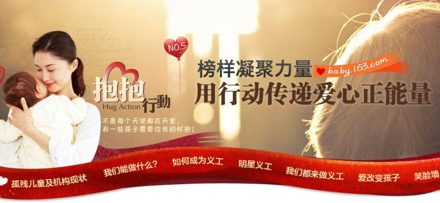 温暖拥抱，母婴品牌传递爱的魔力