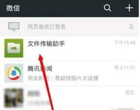揭秘手机安全，如何黑进对方手机查看微信聊天记录