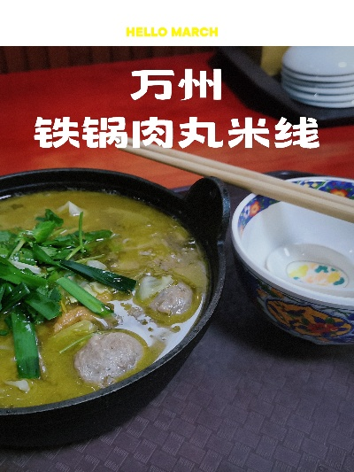 万州米线店加盟品牌大盘点—探访米线加盟热门品牌