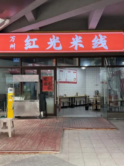 万州米线店加盟品牌大盘点—探访米线加盟热门品牌