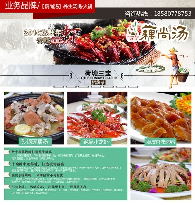 大足汤锅加盟品牌店推荐