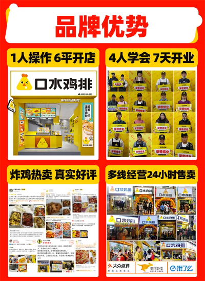 可靠网红小吃加盟品牌推荐