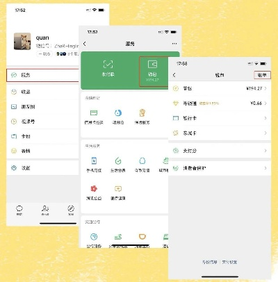 租房微信分付套现攻略，轻松解决资金难题