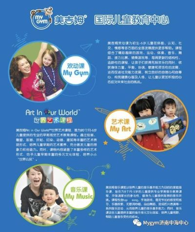 探索西方发达国家早教加盟费的奥秘