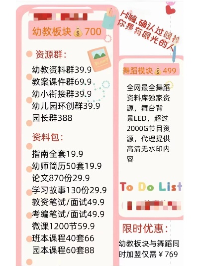 幼儿园早教加盟费用，揭秘加盟成本与盈利潜力