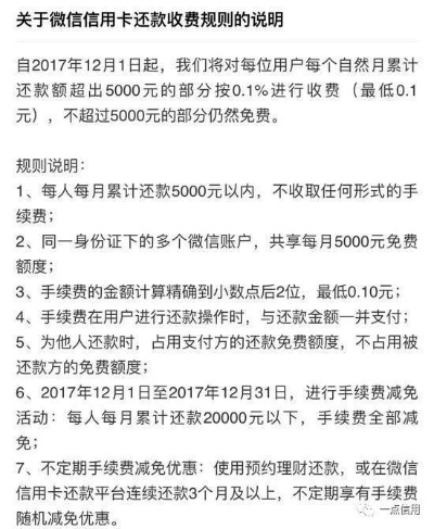 微信分付提现，免息时代真的来临了吗？