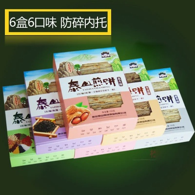 泰安特产是什么零食品牌