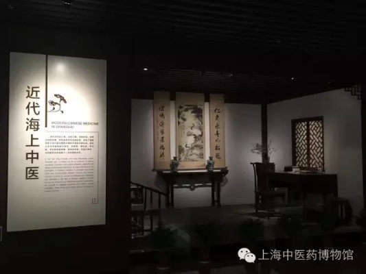 上海中医药的瑰宝