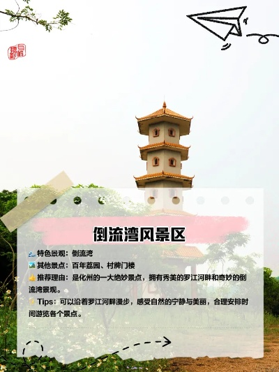 化州旅游必打卡！这6大景点让你秒变朋友圈晒图达人