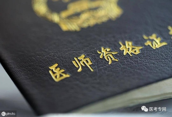 乡村医师资格证如何找工作？手把手教你规划职业生涯