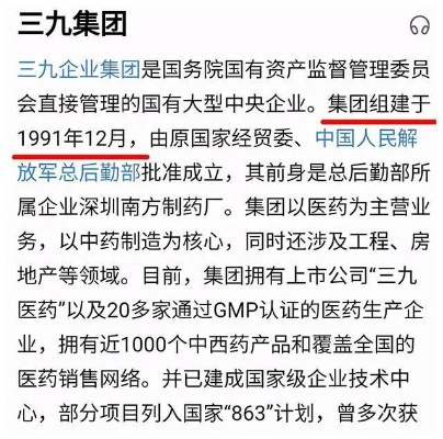 揭秘999三什么药医药品牌的传奇故事