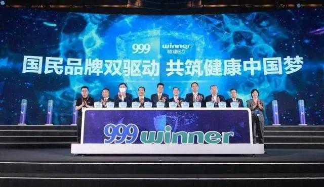 揭秘999三什么药医药品牌的传奇故事