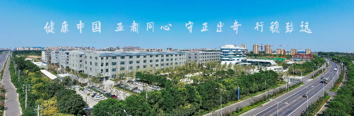 亚都医药品牌介绍