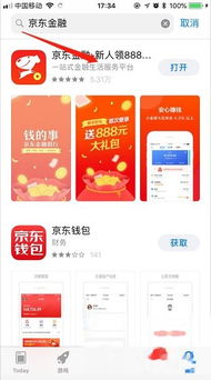 京东白条提现攻略，安全、便捷又实用