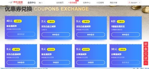 京东白条提现攻略，安全、便捷又实用