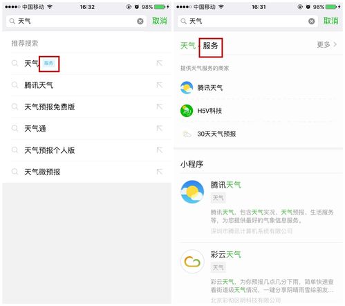微信分付提现免息天数大揭秘
