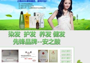 美发养发加盟连锁品牌推荐