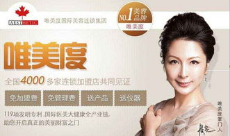 美发养发加盟连锁品牌推荐