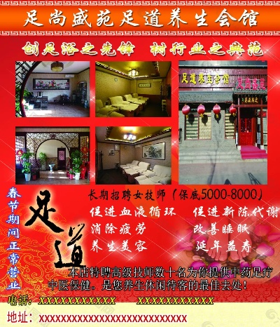 连锁正规足疗加盟品牌推荐
