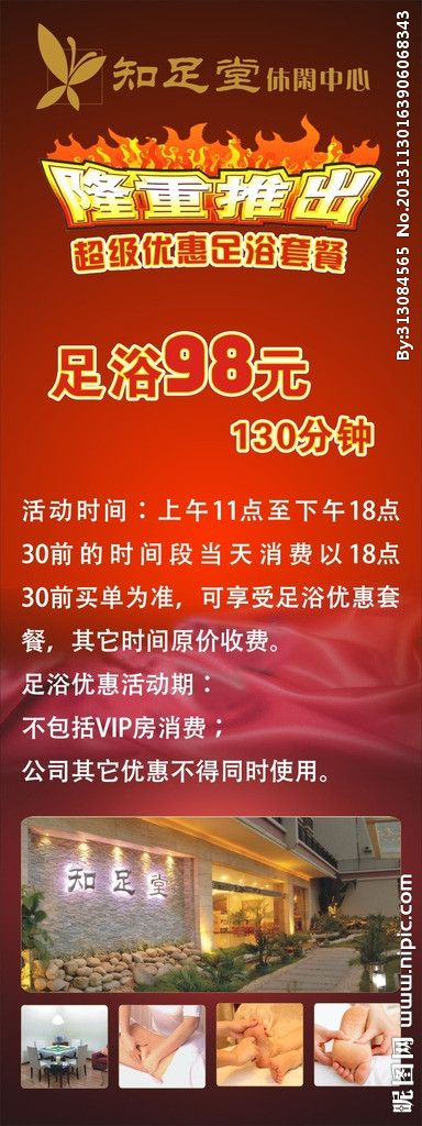 连锁正规足疗加盟品牌推荐