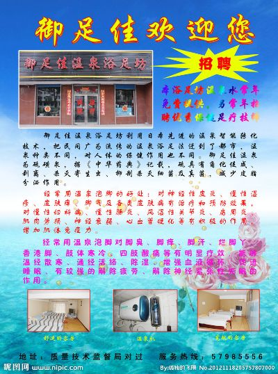 连锁正规足疗加盟品牌推荐