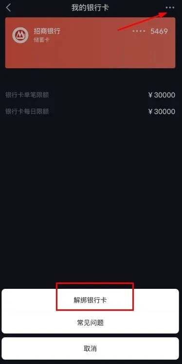 抖音月付怎么Q币怎么套出来