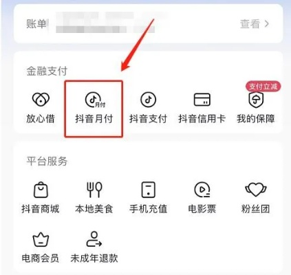 抖音月付怎么Q币怎么套出来