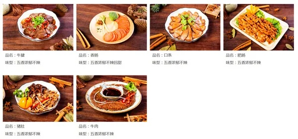 网红冷盘小吃加盟品牌推荐
