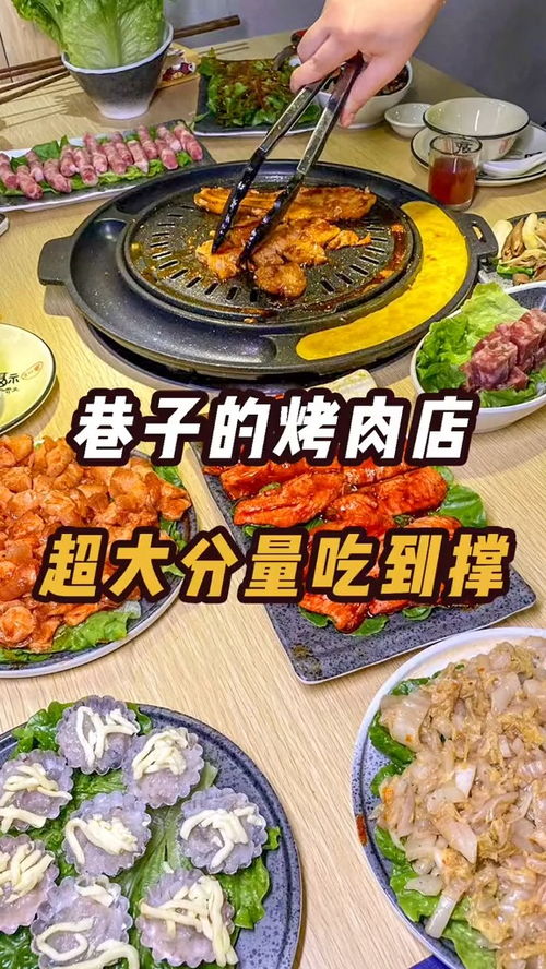 莆田烤肉加盟品牌推荐