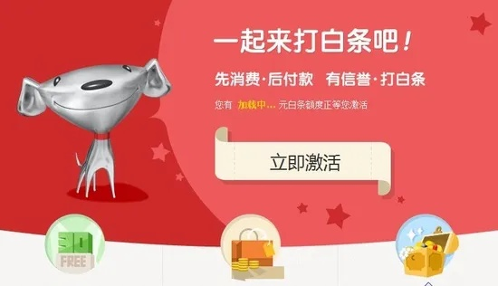 京东白条提现攻略，你想知道的答案都在这里
