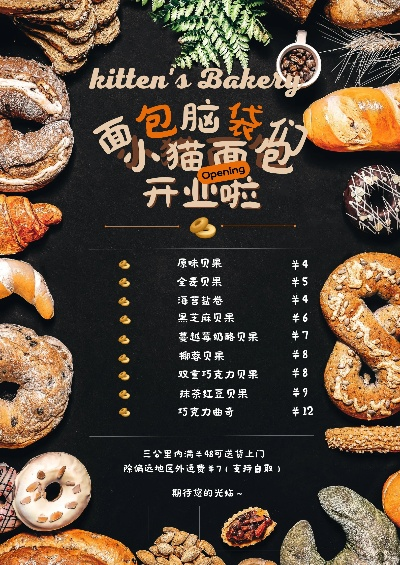 网红烘焙面包加盟品牌推荐