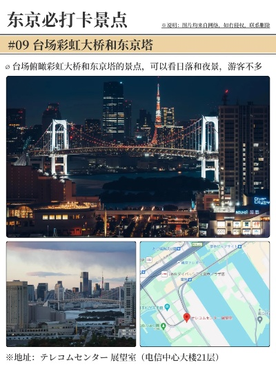 东京必打卡景点排行榜，本地人私藏的玩法攻略（附超实用交通指南）