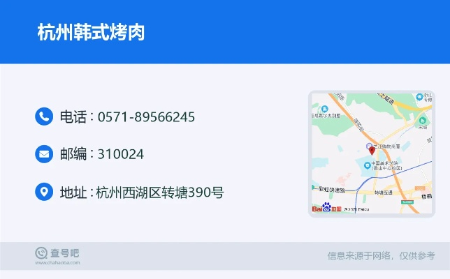 杭州韩式烤肉加盟品牌推荐