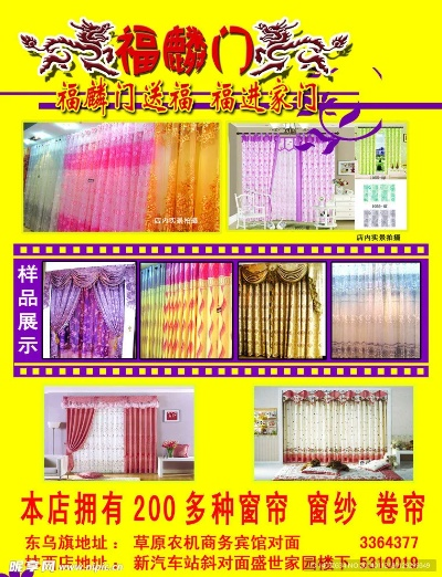 亳州品牌窗帘加盟网站推荐