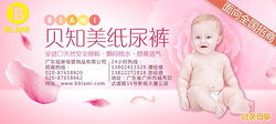 代理婴儿用品加盟品牌推荐