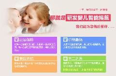 代理婴儿用品加盟品牌推荐