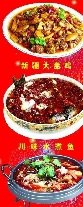 新疆川菜加盟店品牌推荐