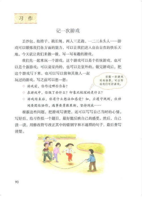 四年级上册美术课乡村图景绘制全攻略，从观察到创作的完整指南